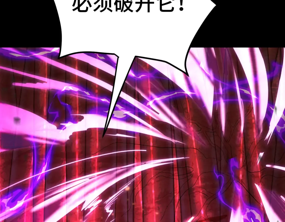 第151话 无力 第111页