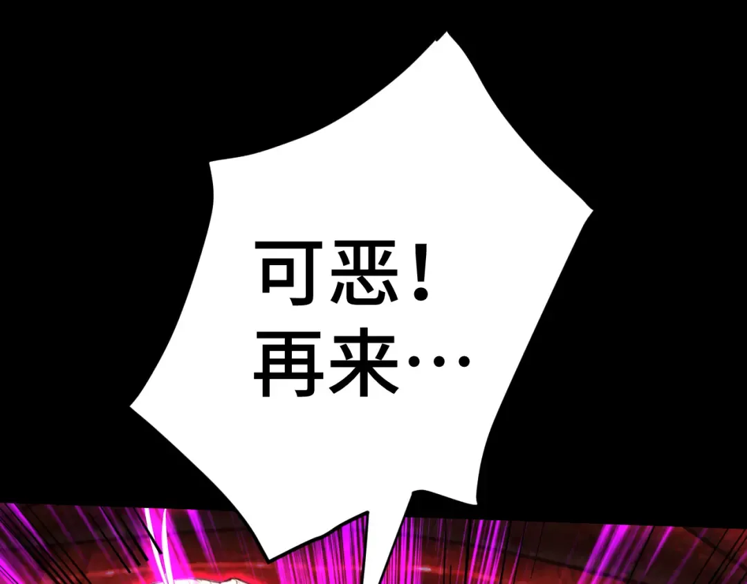 第151话 无力 第116页