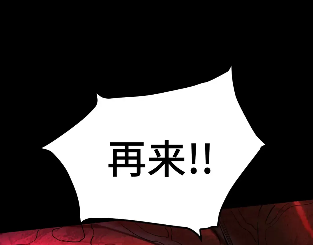 第151话 无力 第119页