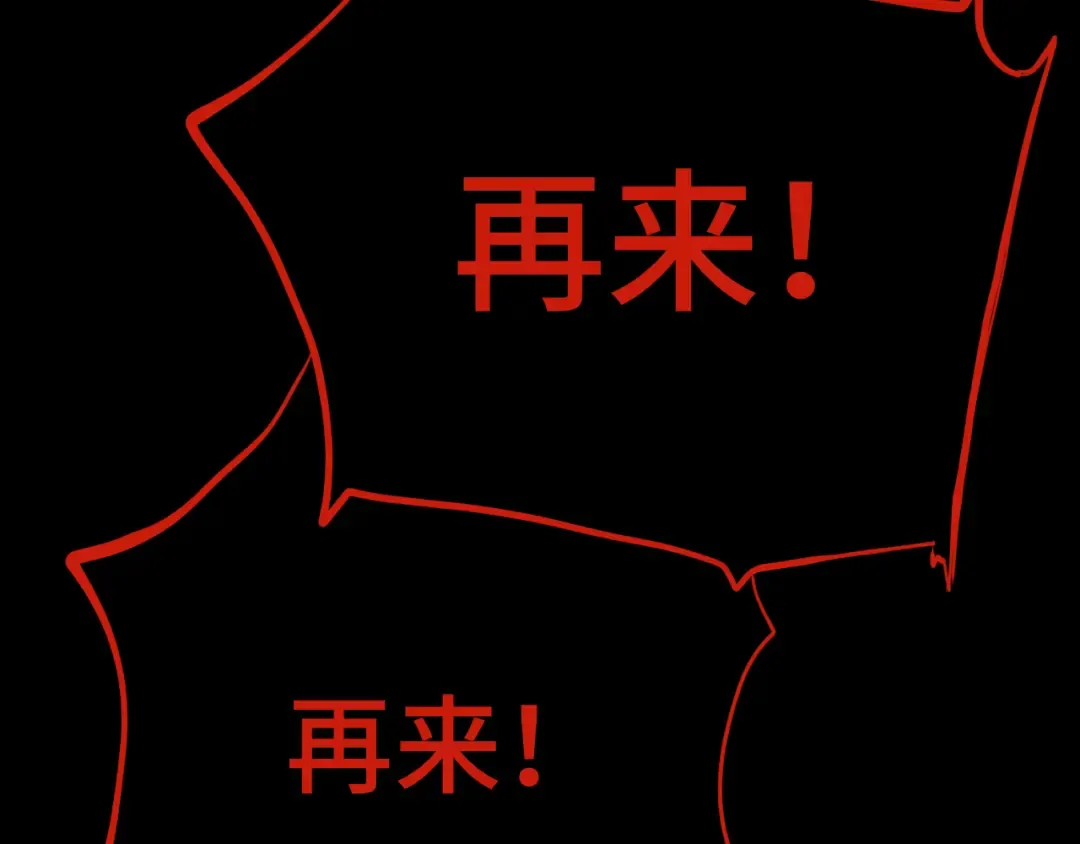 第151话 无力 第122页