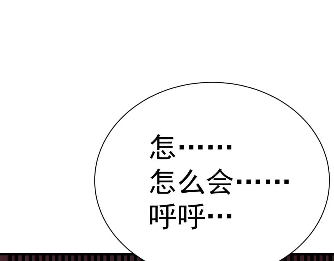 第151话 无力 第127页