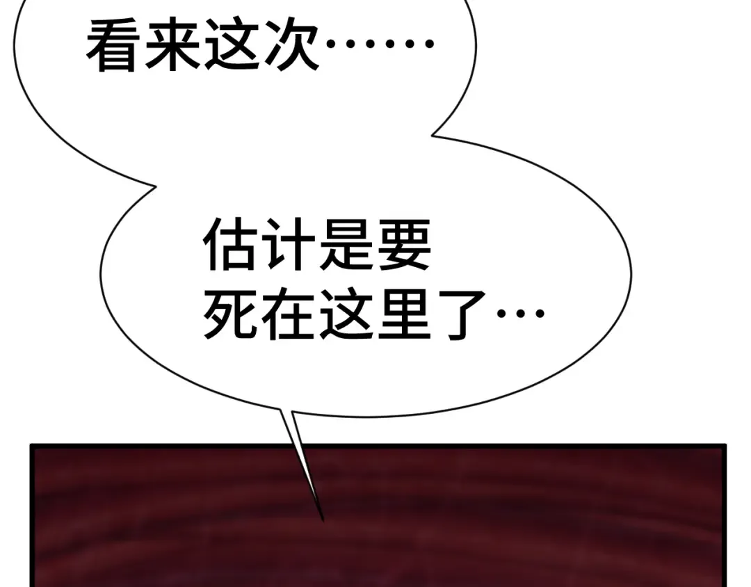 第151话 无力 第131页