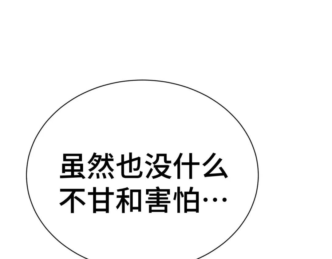 第151话 无力 第134页