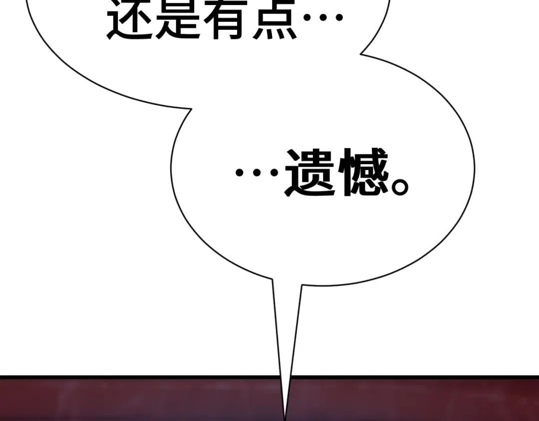 第151话 无力 第138页