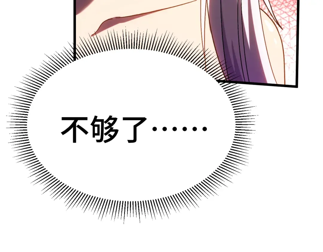 第151话 无力 第155页