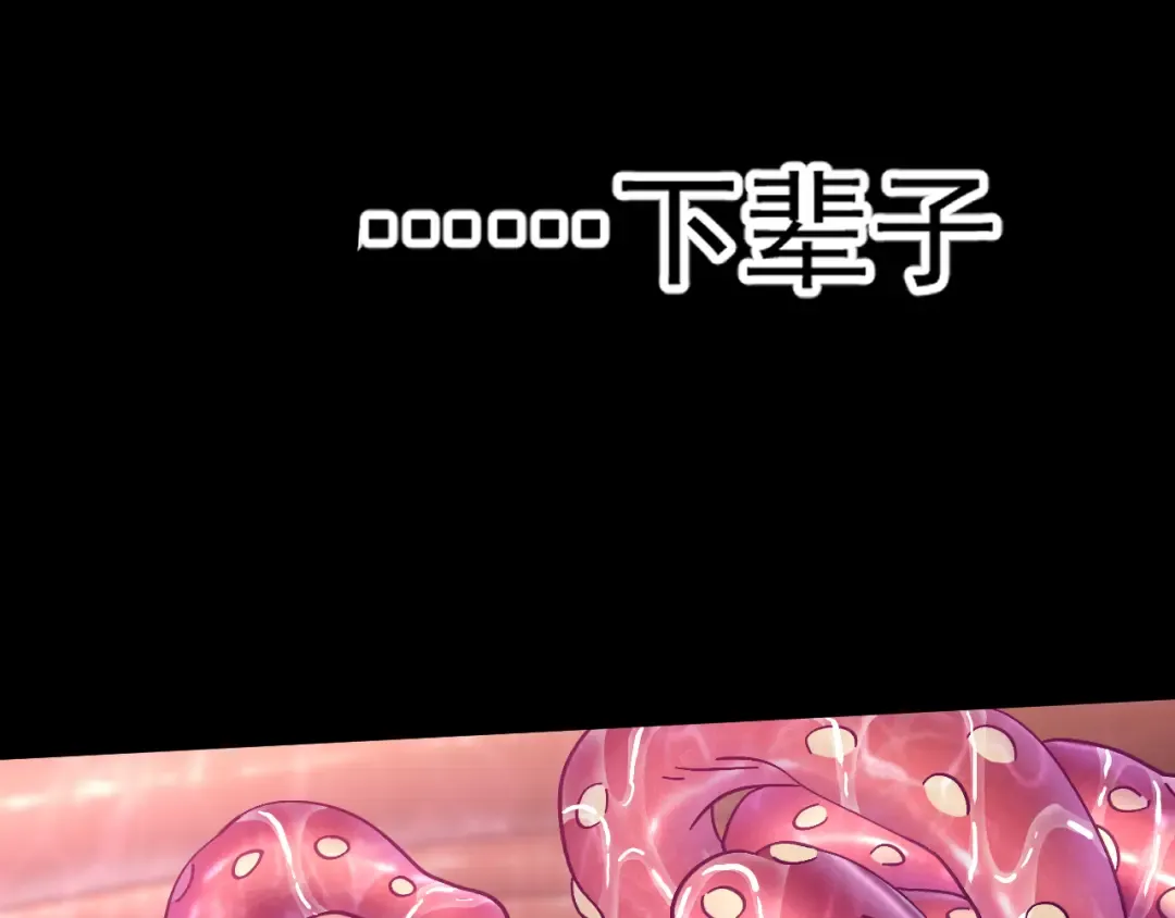 第151话 无力 第173页