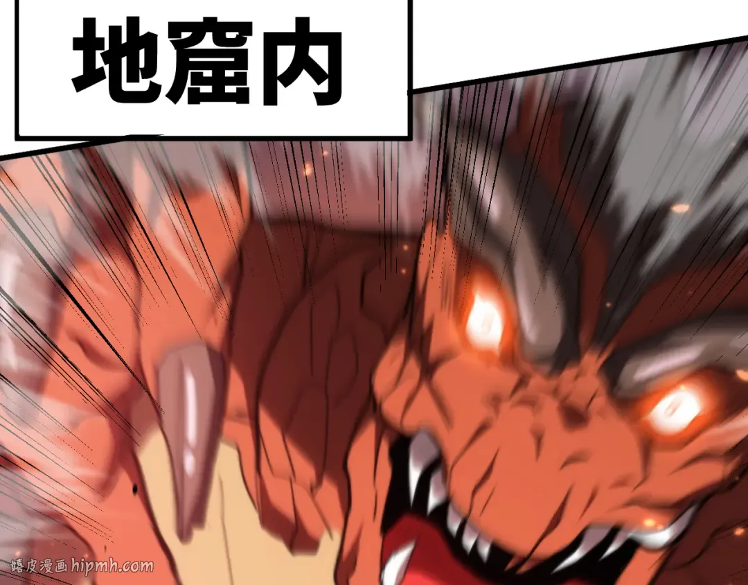 第152话 还给我 第8页