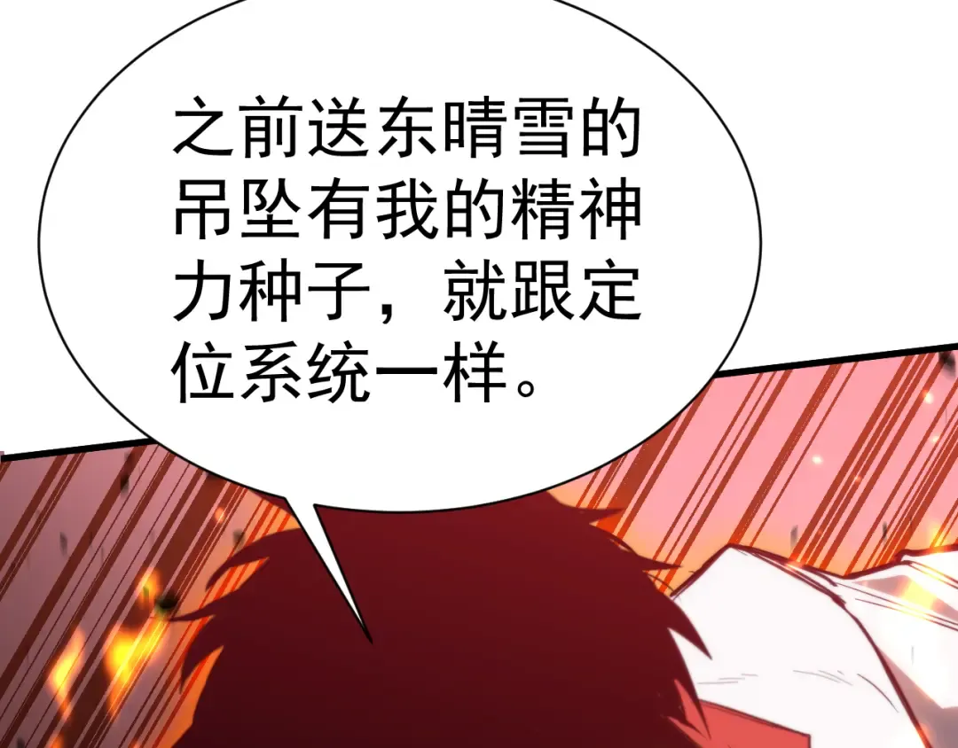 第152话 还给我 第14页