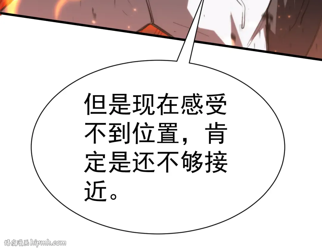 第152话 还给我 第16页