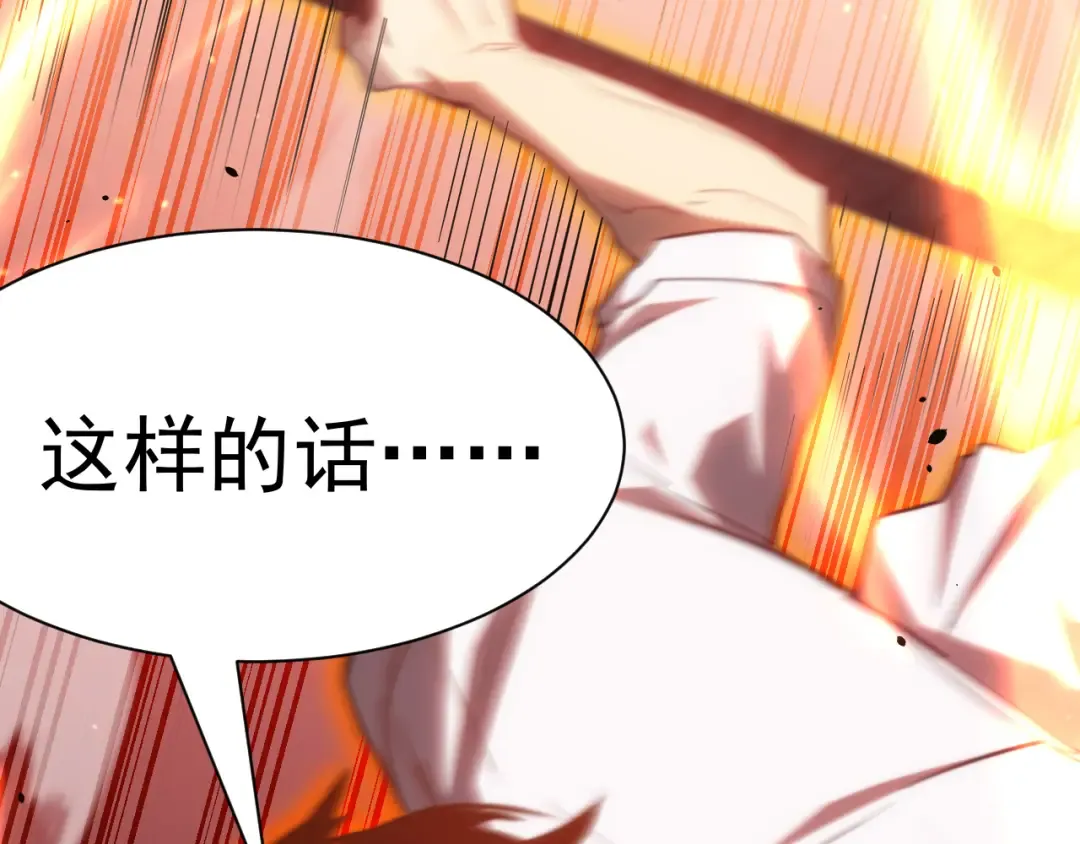 第152话 还给我 第18页