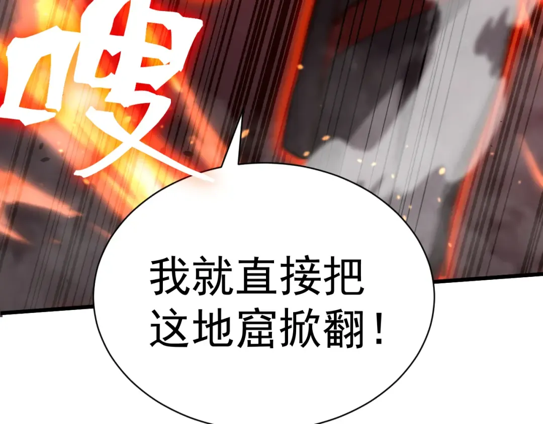 第152话 还给我 第20页