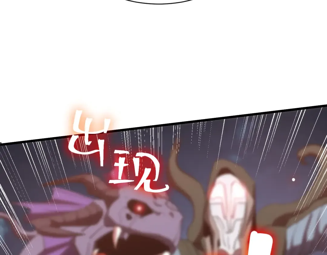 第152话 还给我 第21页
