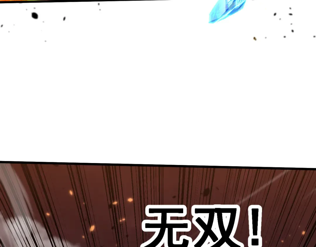 第152话 还给我 第29页