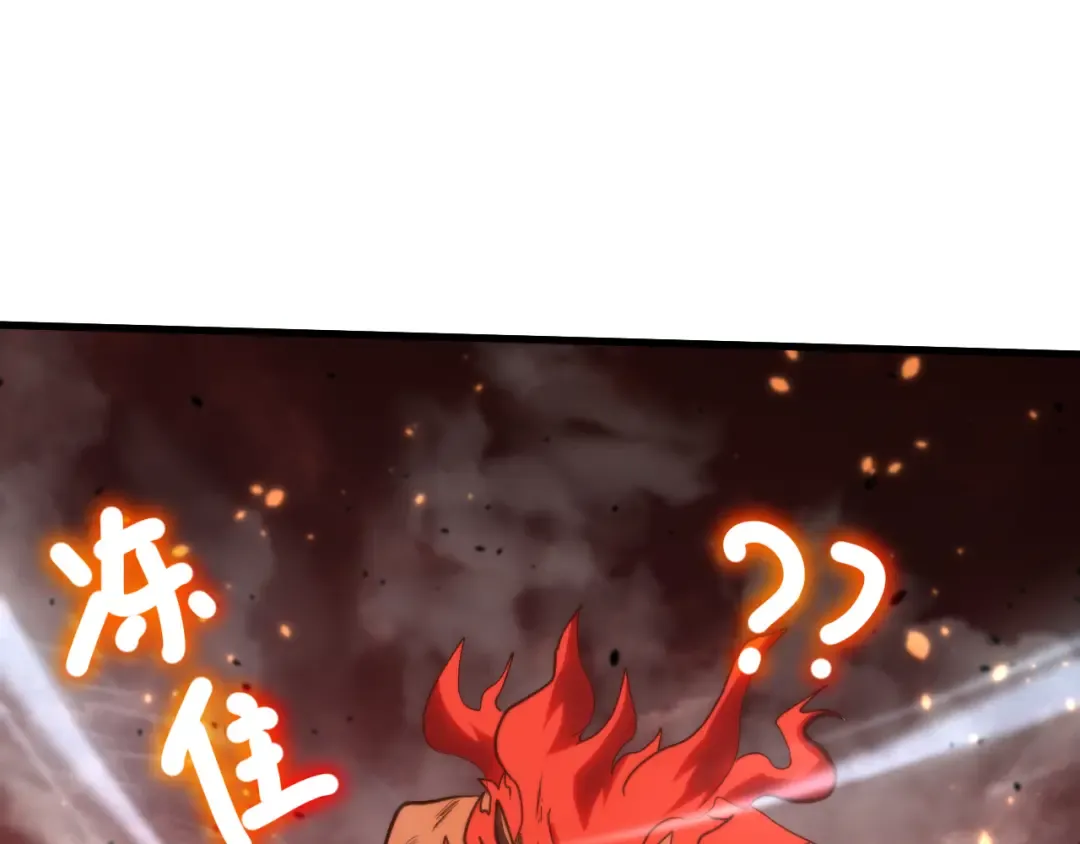第152话 还给我 第33页