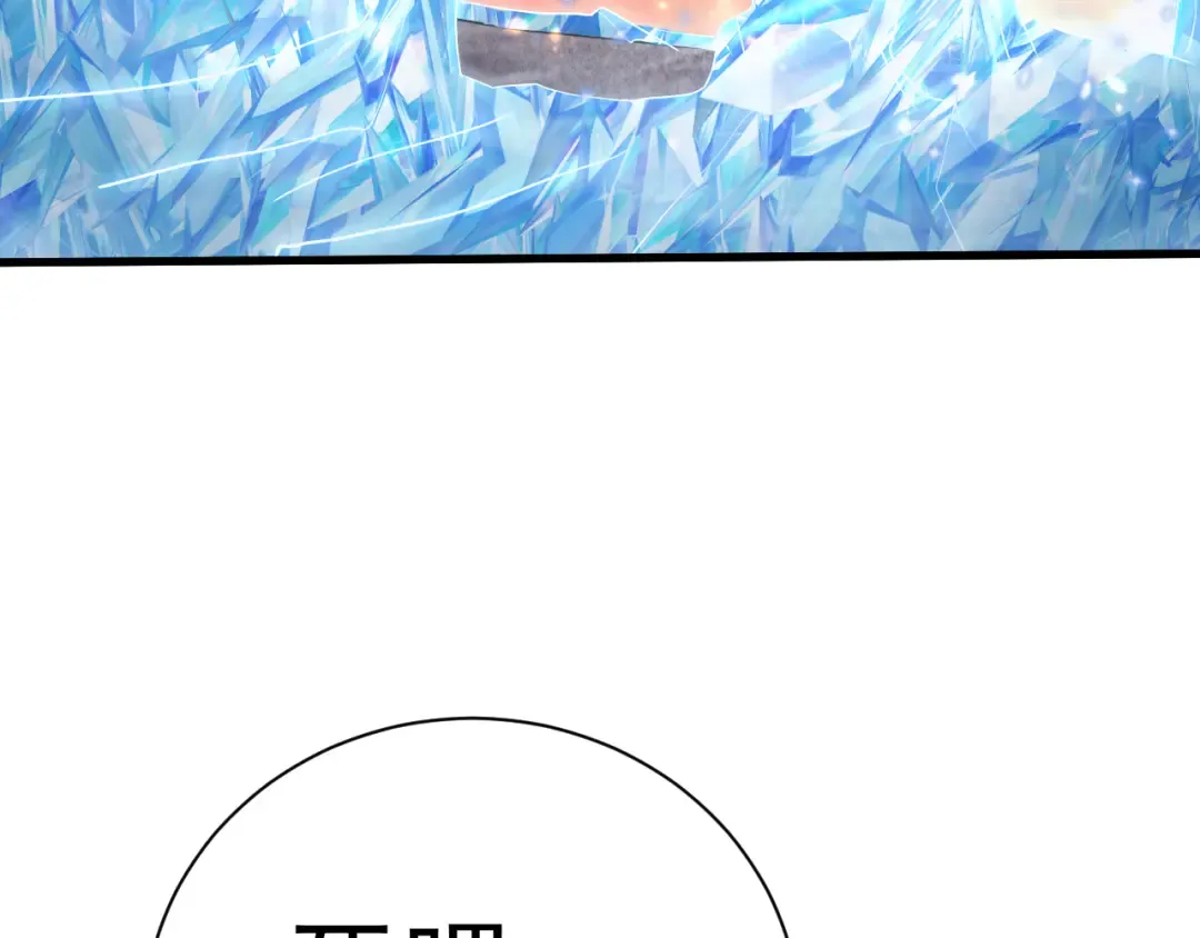 第152话 还给我 第35页