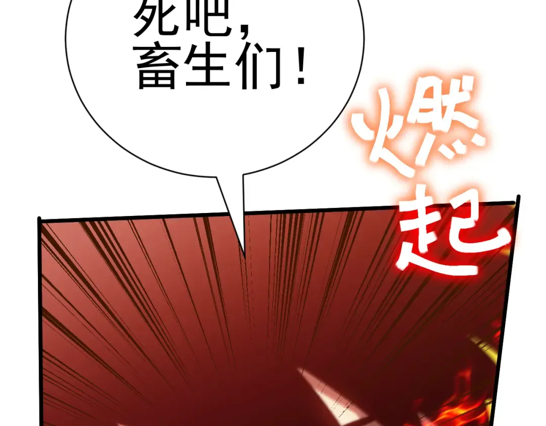 第152话 还给我 第36页