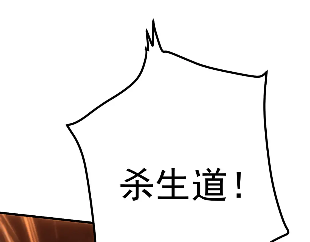 第152话 还给我 第38页
