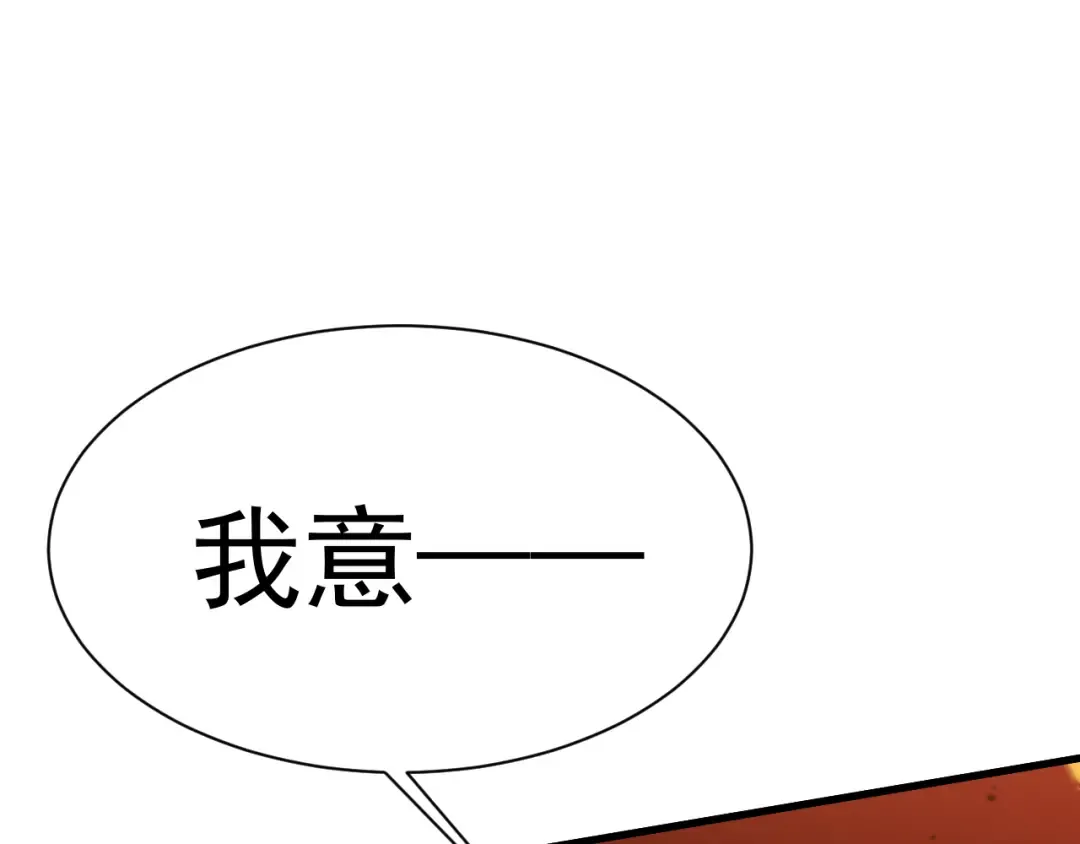 第152话 还给我 第42页