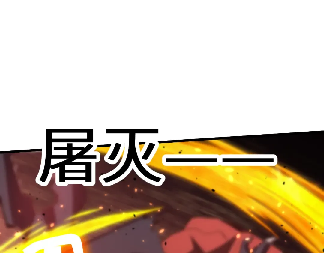 第152话 还给我 第45页