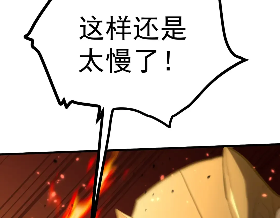 第152话 还给我 第49页