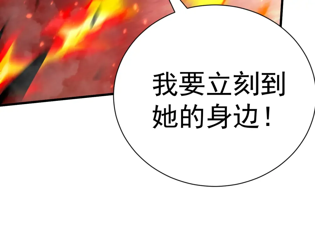 第152话 还给我 第54页