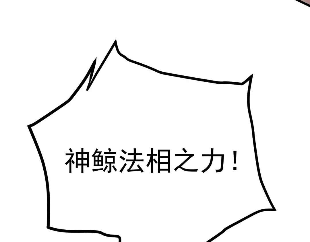 第152话 还给我 第61页