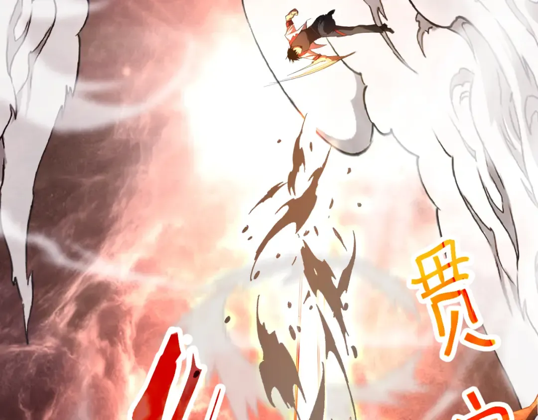 第152话 还给我 第66页