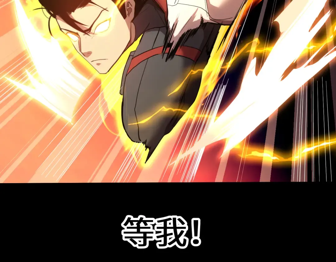 第152话 还给我 第82页