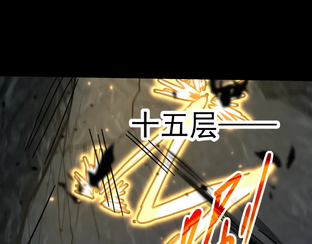 第152话 还给我 第84页