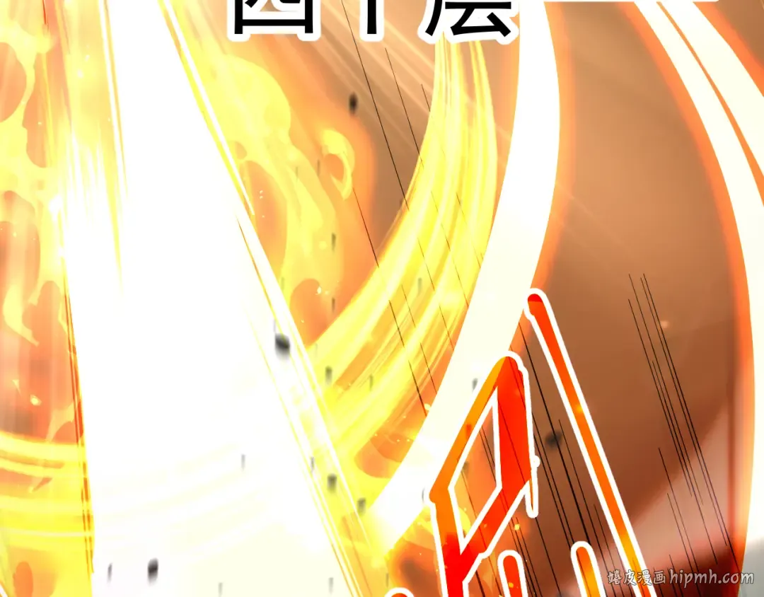 第152话 还给我 第88页