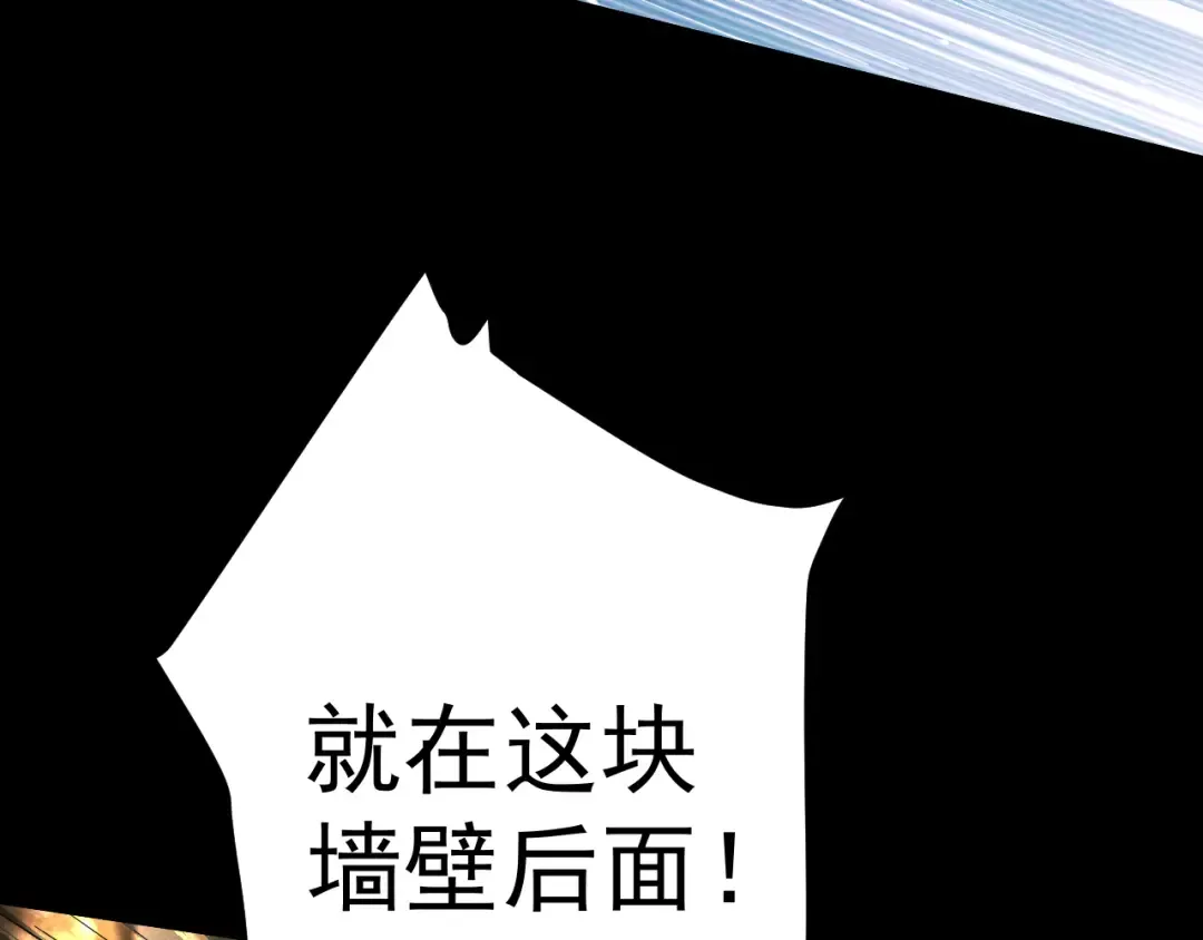 第152话 还给我 第93页