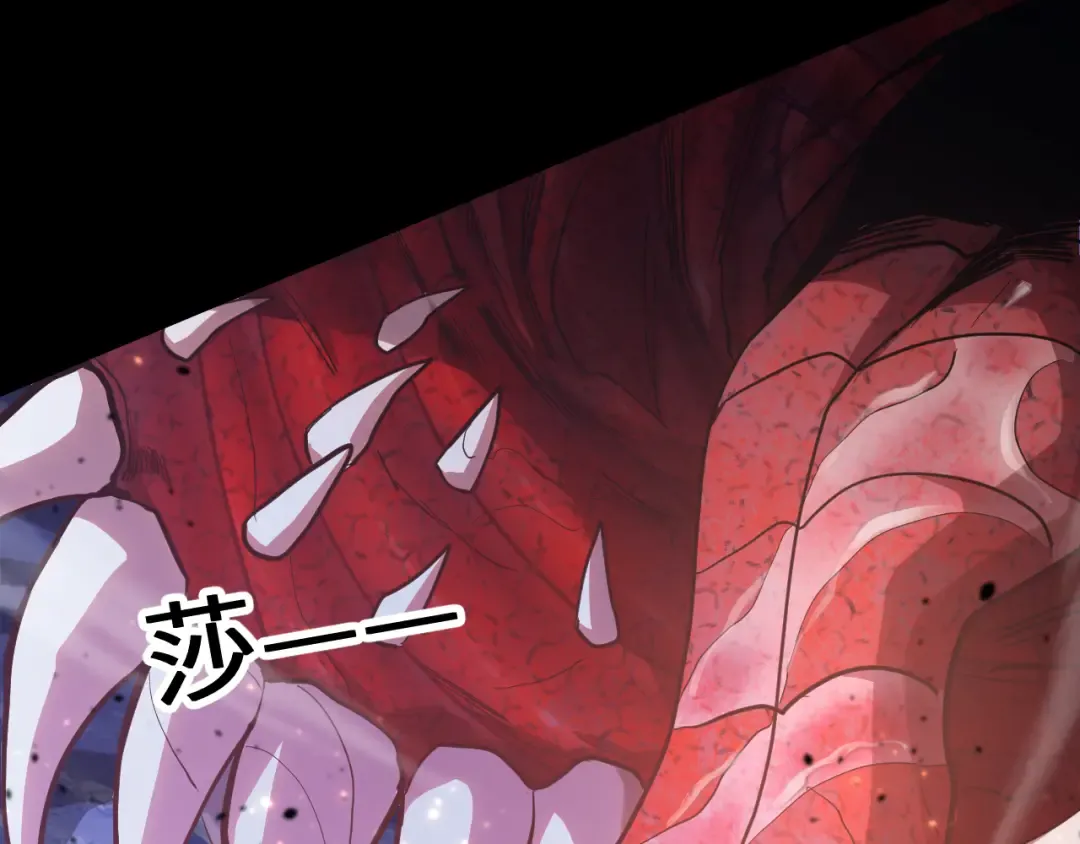 第152话 还给我 第101页