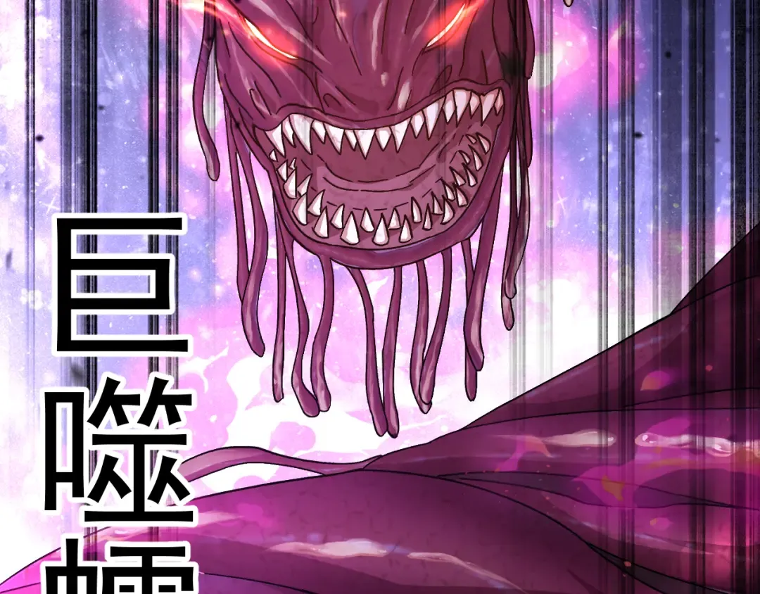 第152话 还给我 第105页
