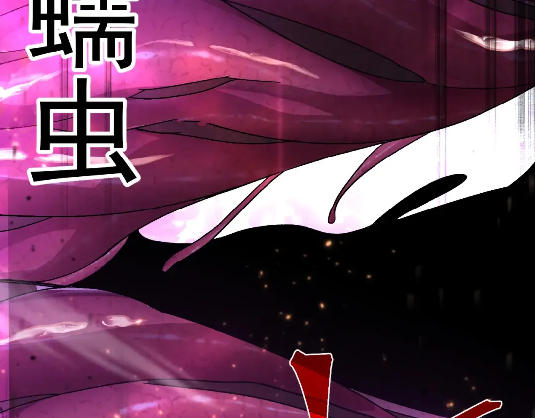 第152话 还给我 第106页