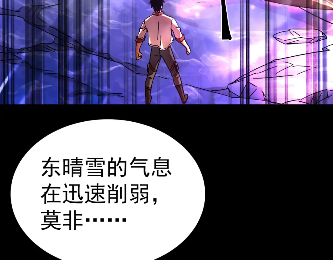 第152话 还给我 第108页