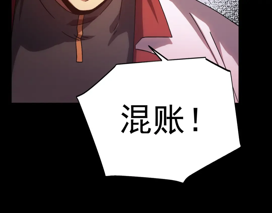 第152话 还给我 第110页