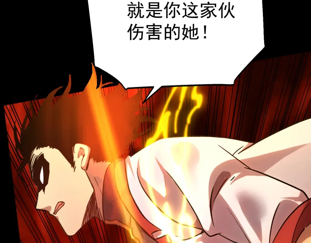 第152话 还给我 第118页