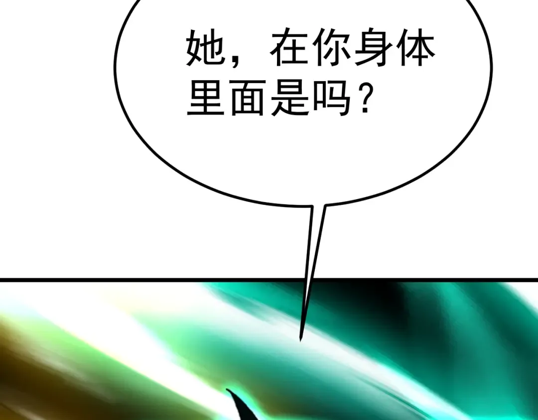 第152话 还给我 第127页