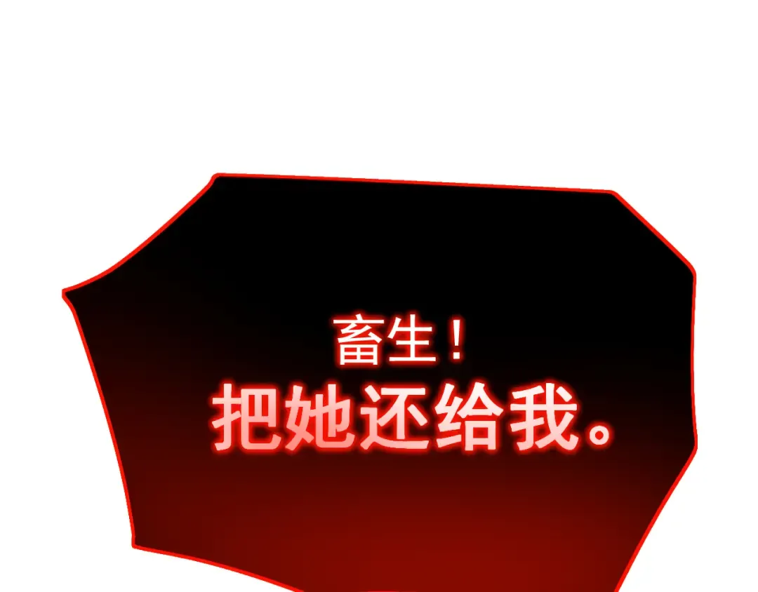 第152话 还给我 第134页