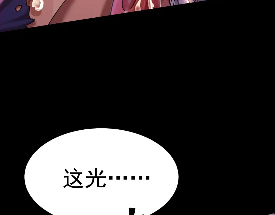 第152话 还给我 第148页