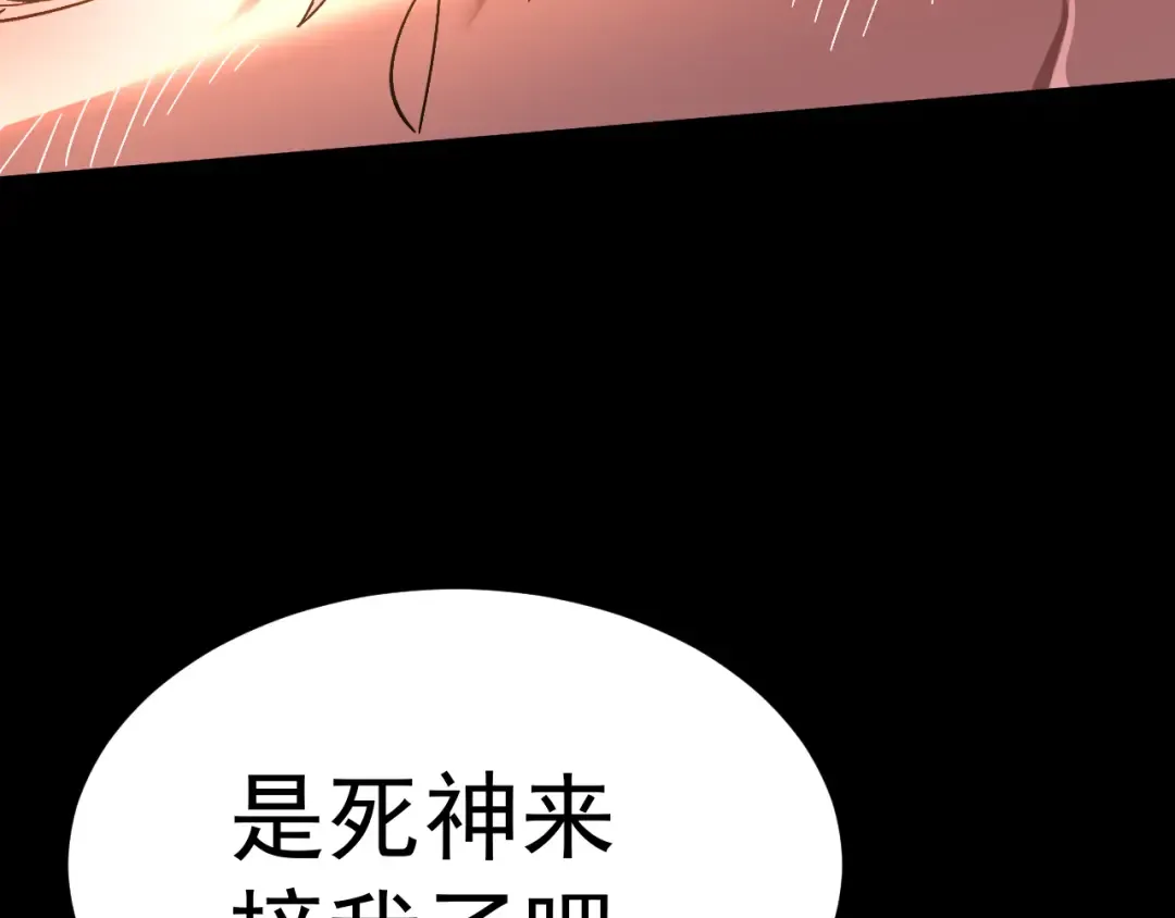 第152话 还给我 第150页