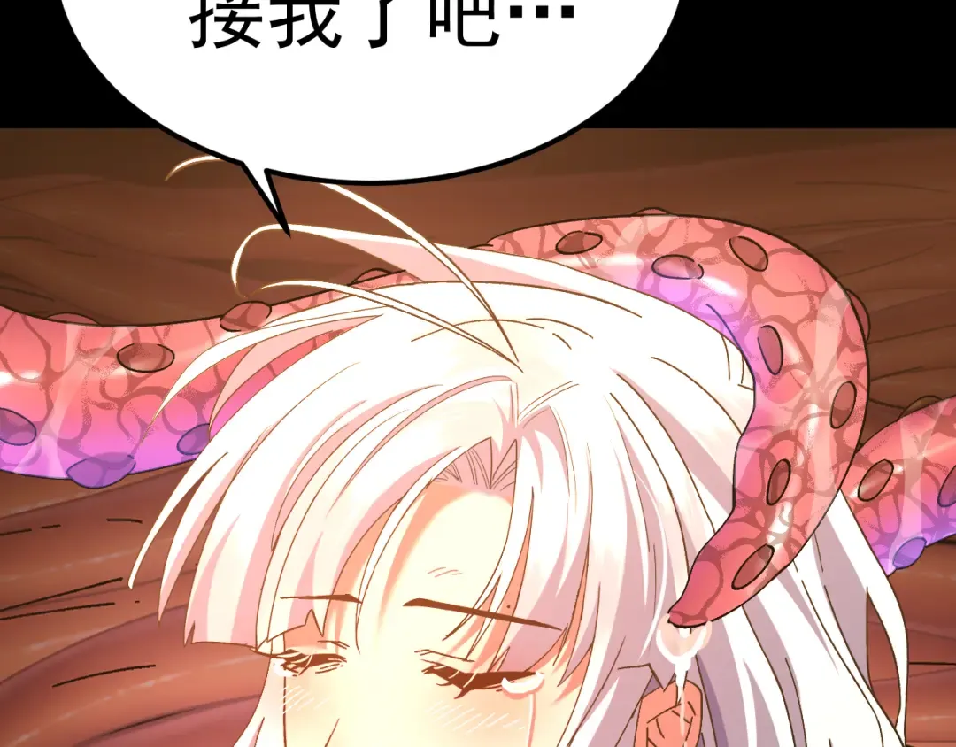 第152话 还给我 第151页