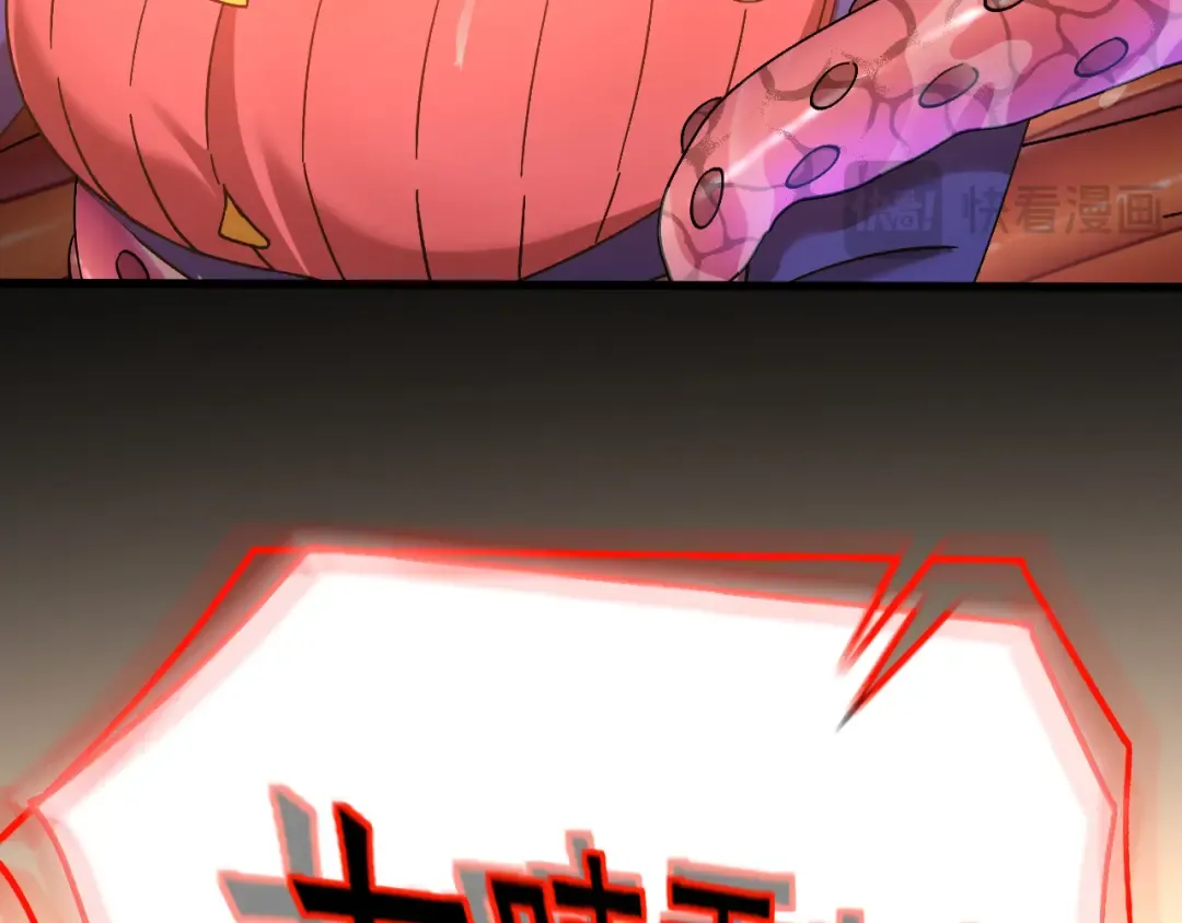 第152话 还给我 第153页