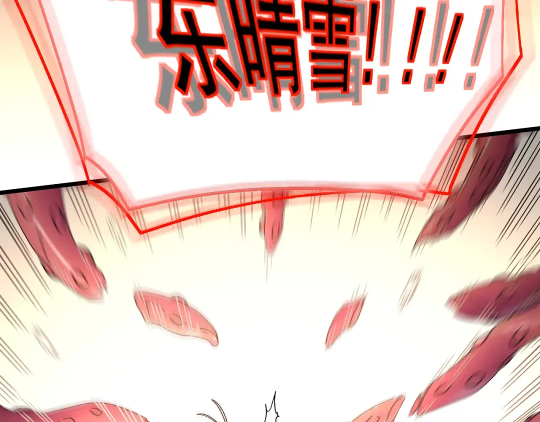 第152话 还给我 第154页