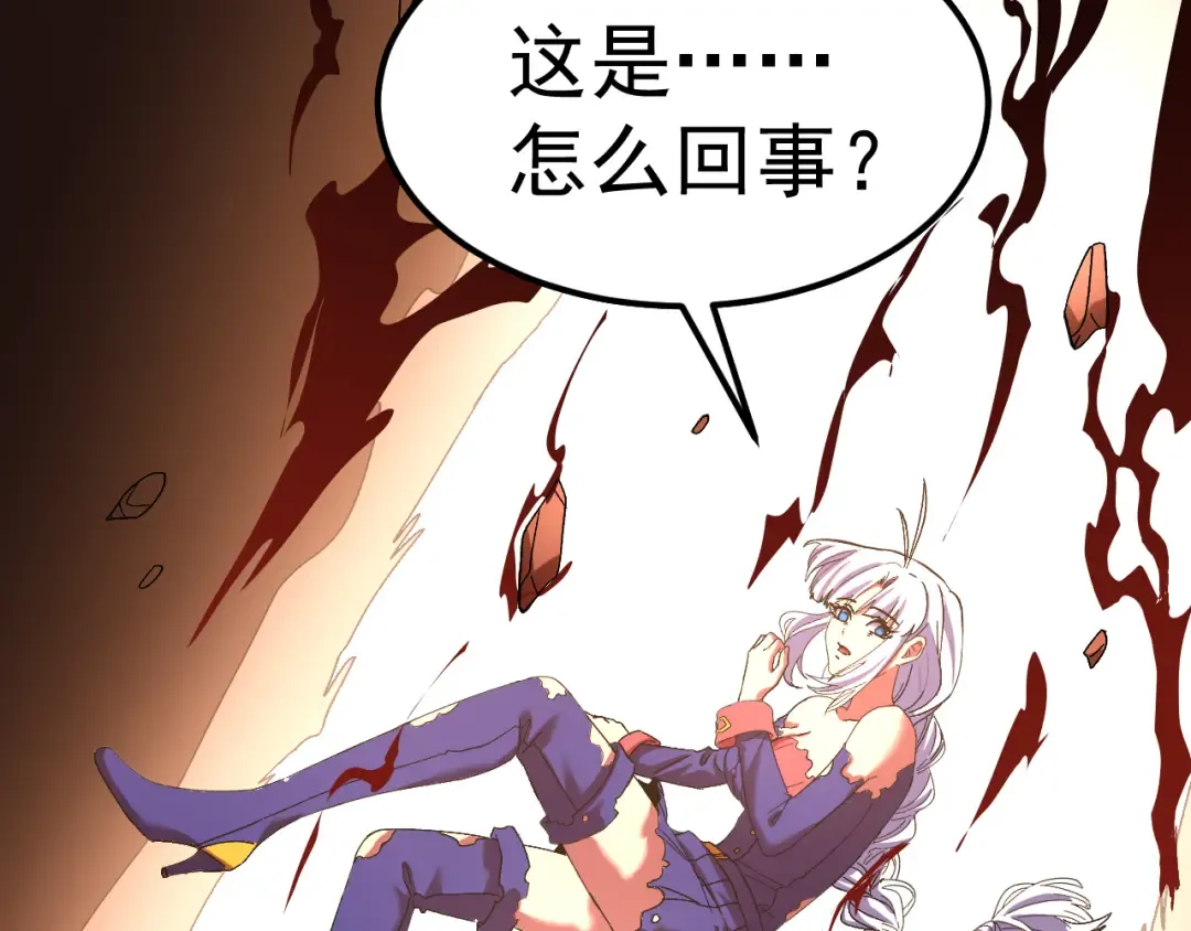 第152话 还给我 第158页