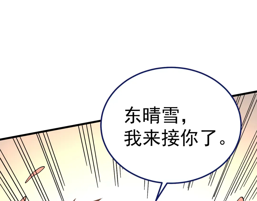 第152话 还给我 第165页