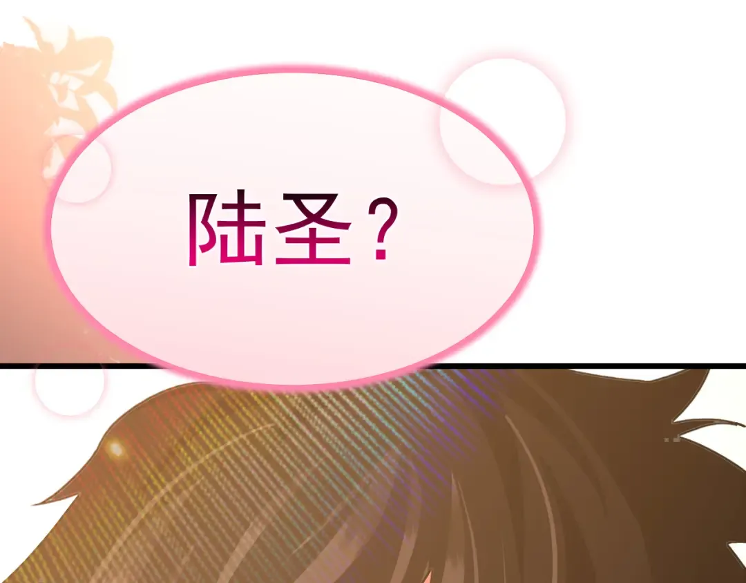 第152话 还给我 第173页