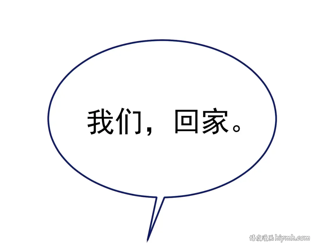 第152话 还给我 第176页