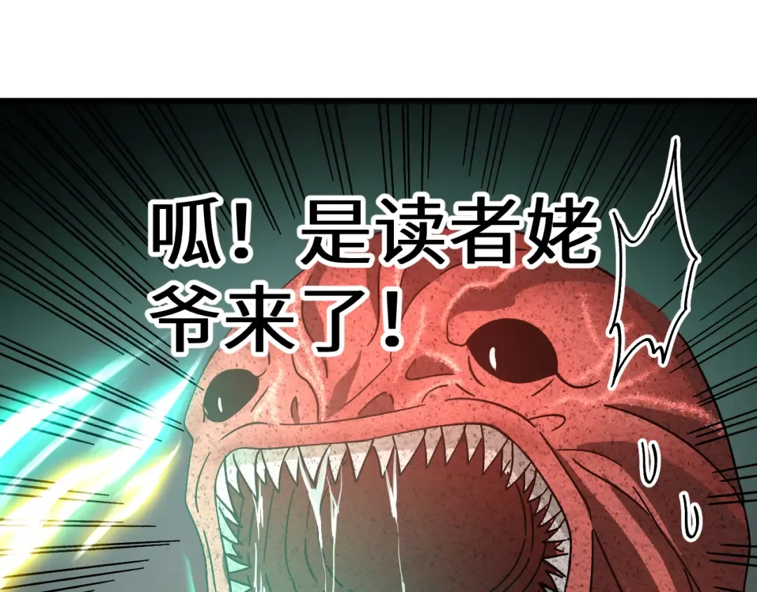 第152话 还给我 第181页