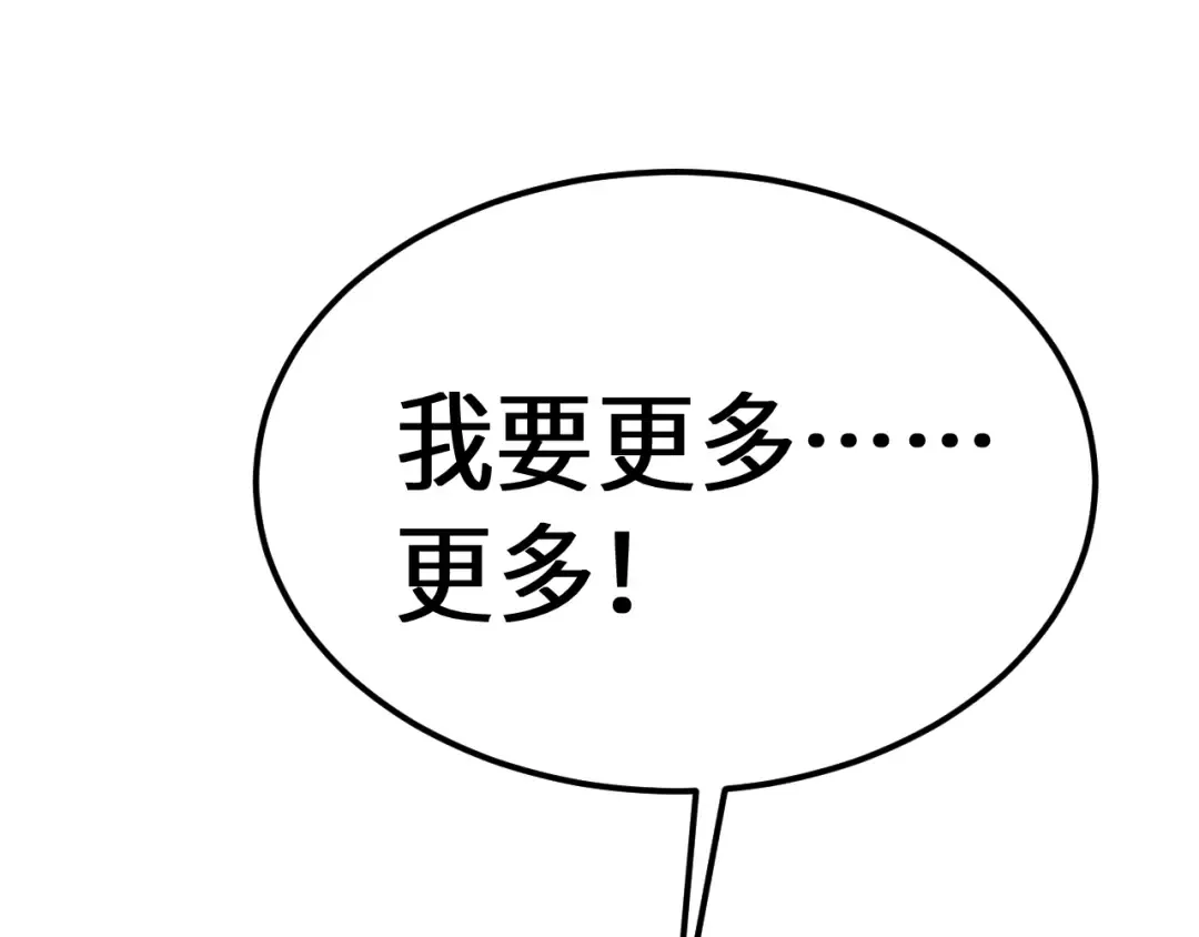 第152话 还给我 第183页